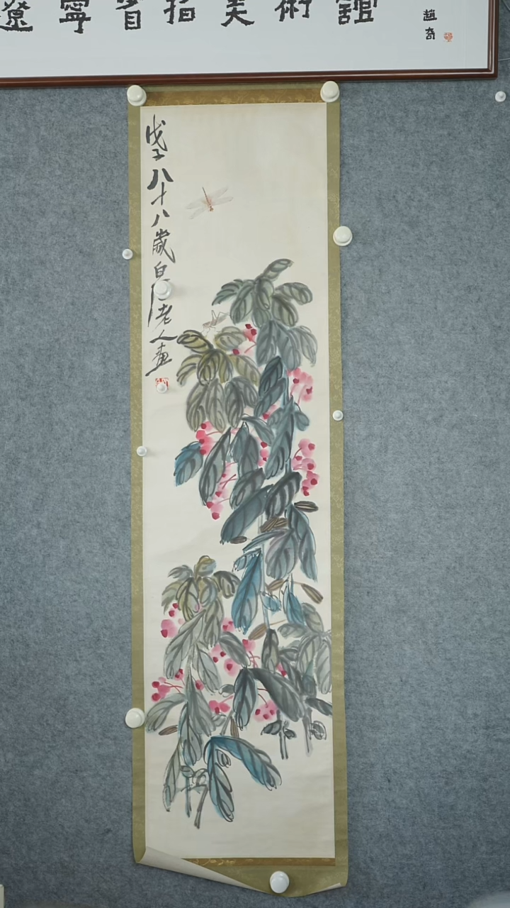 竖款【辽拍】齐先生-画作（4.3尺）V250709-2-321