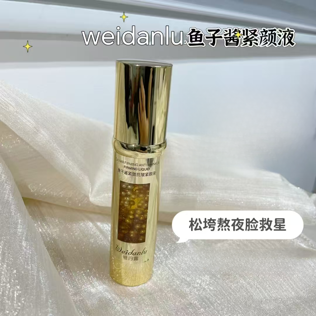 鱼子酱紧致抗皱紧颜液50ml