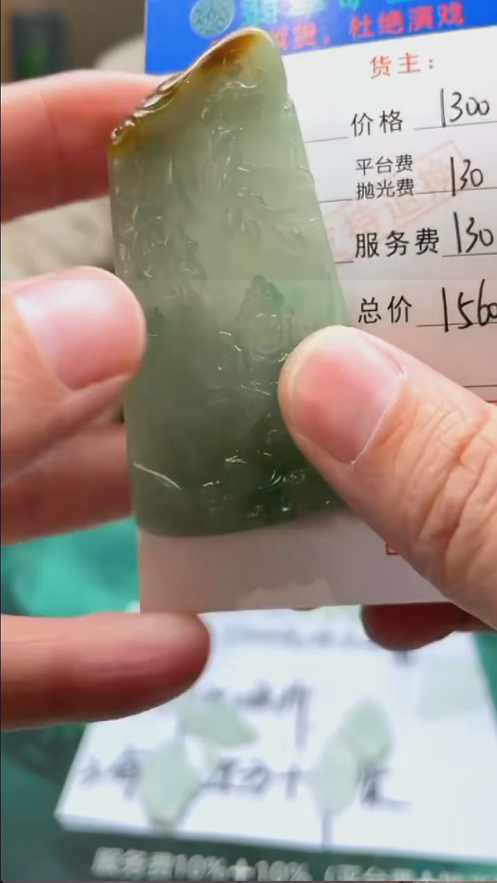 【闪购商品】定制翡翠未镶嵌毛货-不退不换-