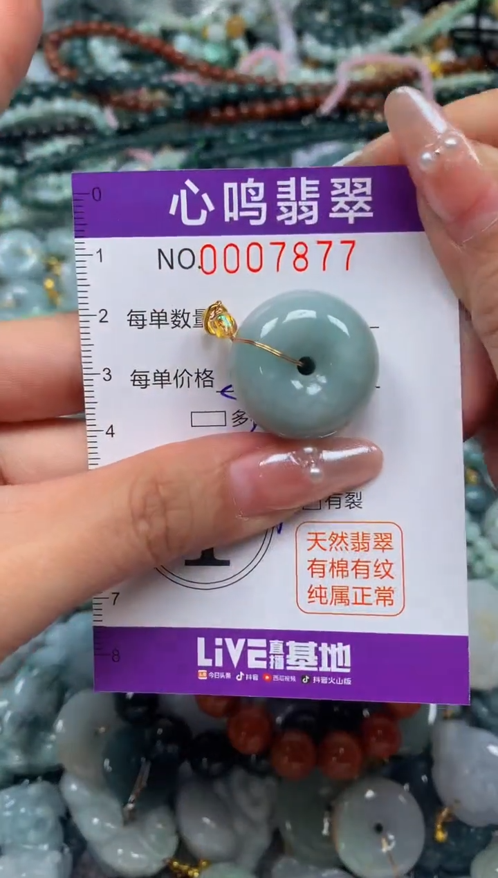 颈饰未镶嵌翡翠闪购007877