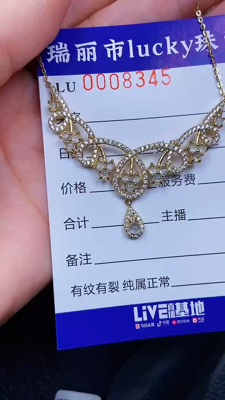 颈饰银S925镶嵌翡翠8345