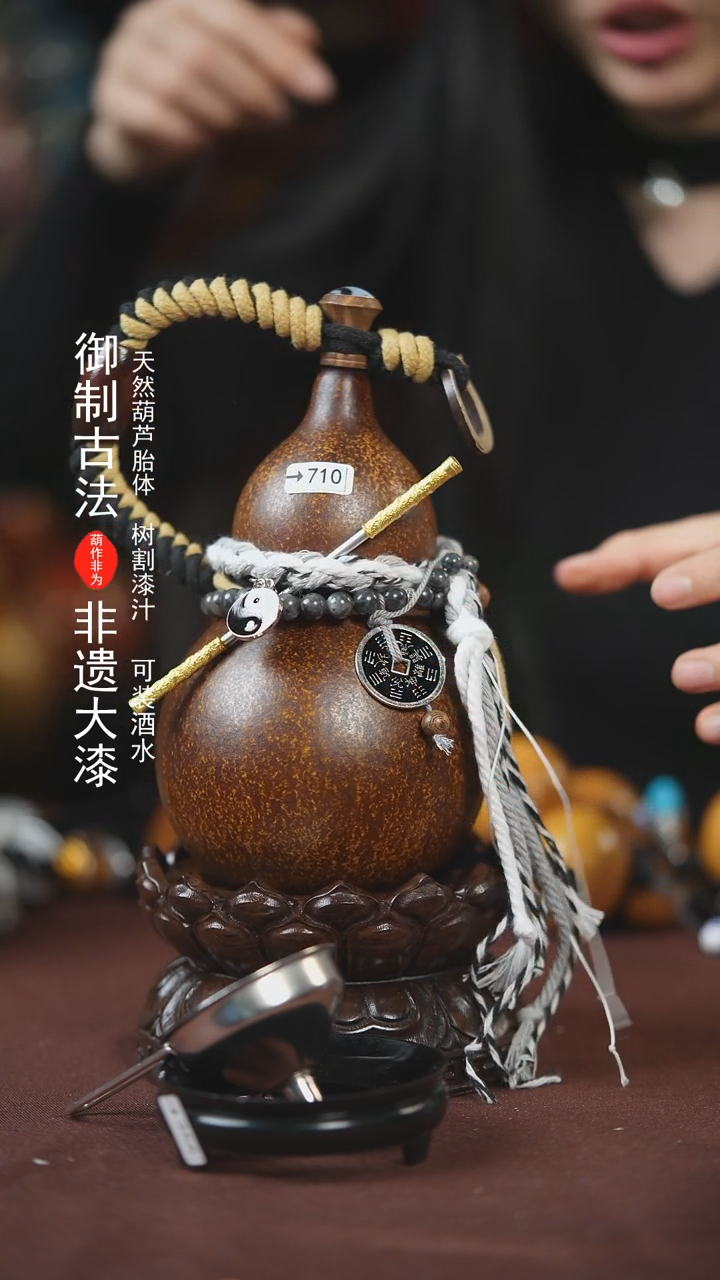 【闪购商品】710号500ml左右的非遗漆器酒葫芦