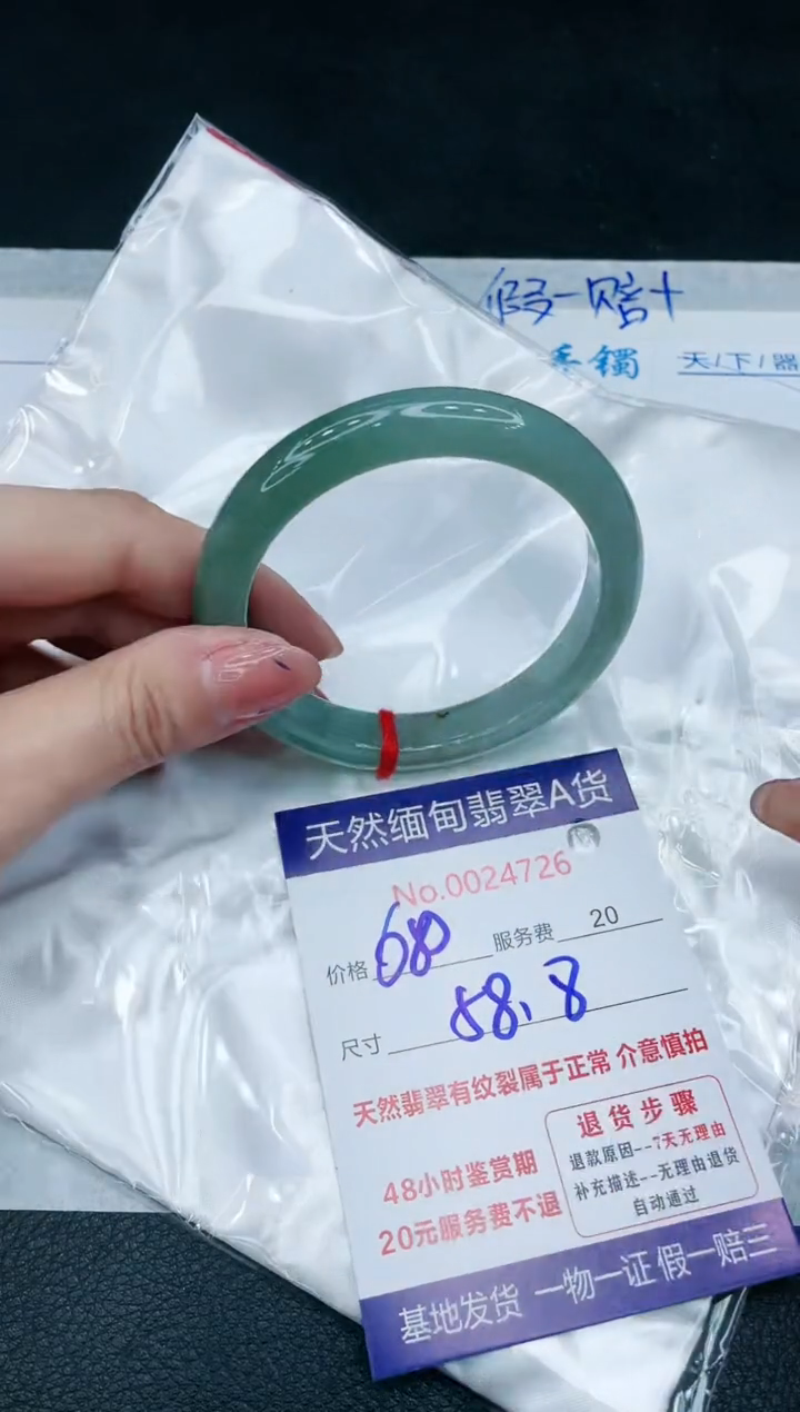 【闪购商品】翡翠手镯未镶嵌11111111111