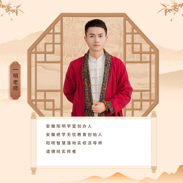 一明老师提升认知线上视频课