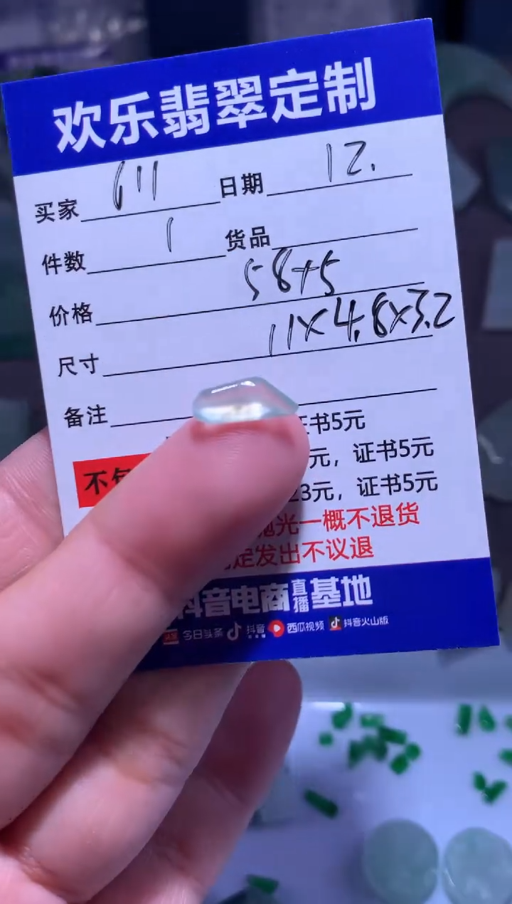 未镶嵌定制翡翠6*1天然翡翠缅甸A货材料