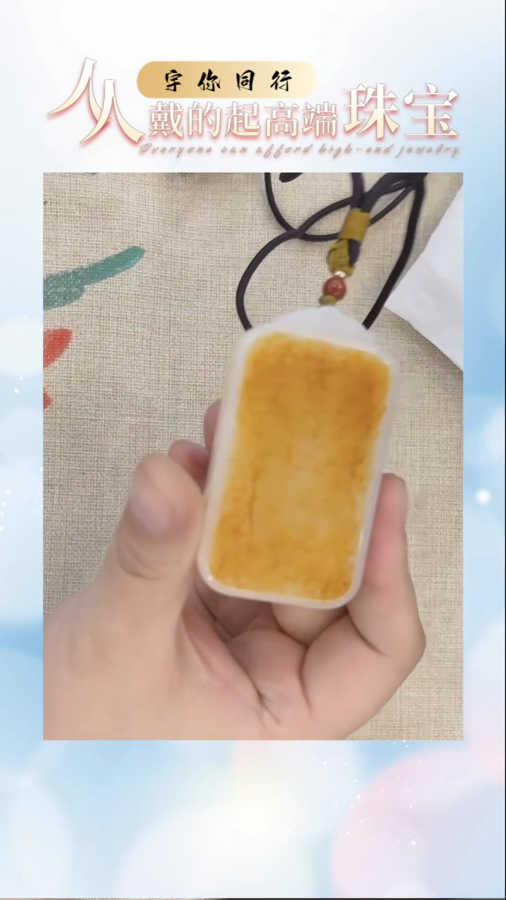 和田玉未镶嵌颈饰吊坠