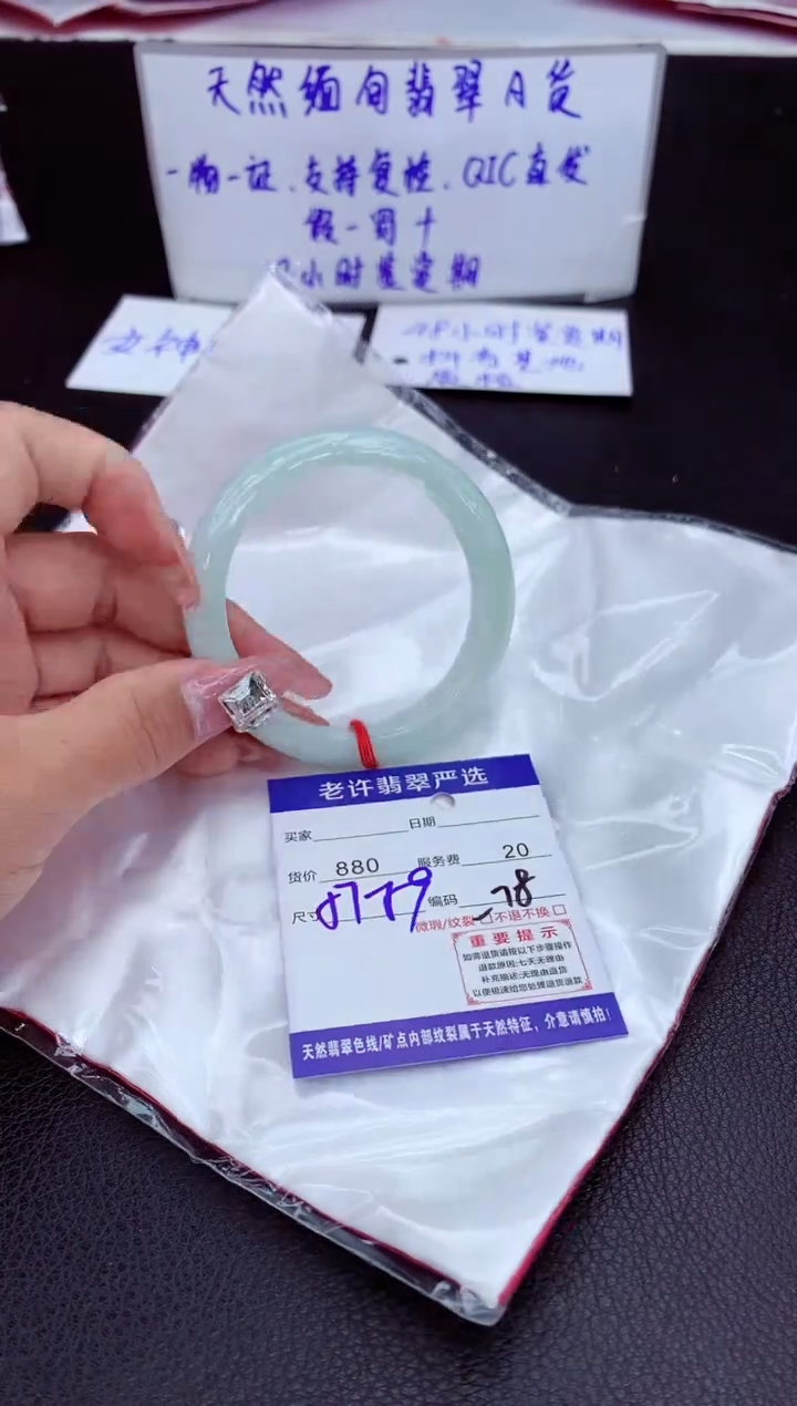 【闪购商品】翡翠手镯未镶嵌11111111