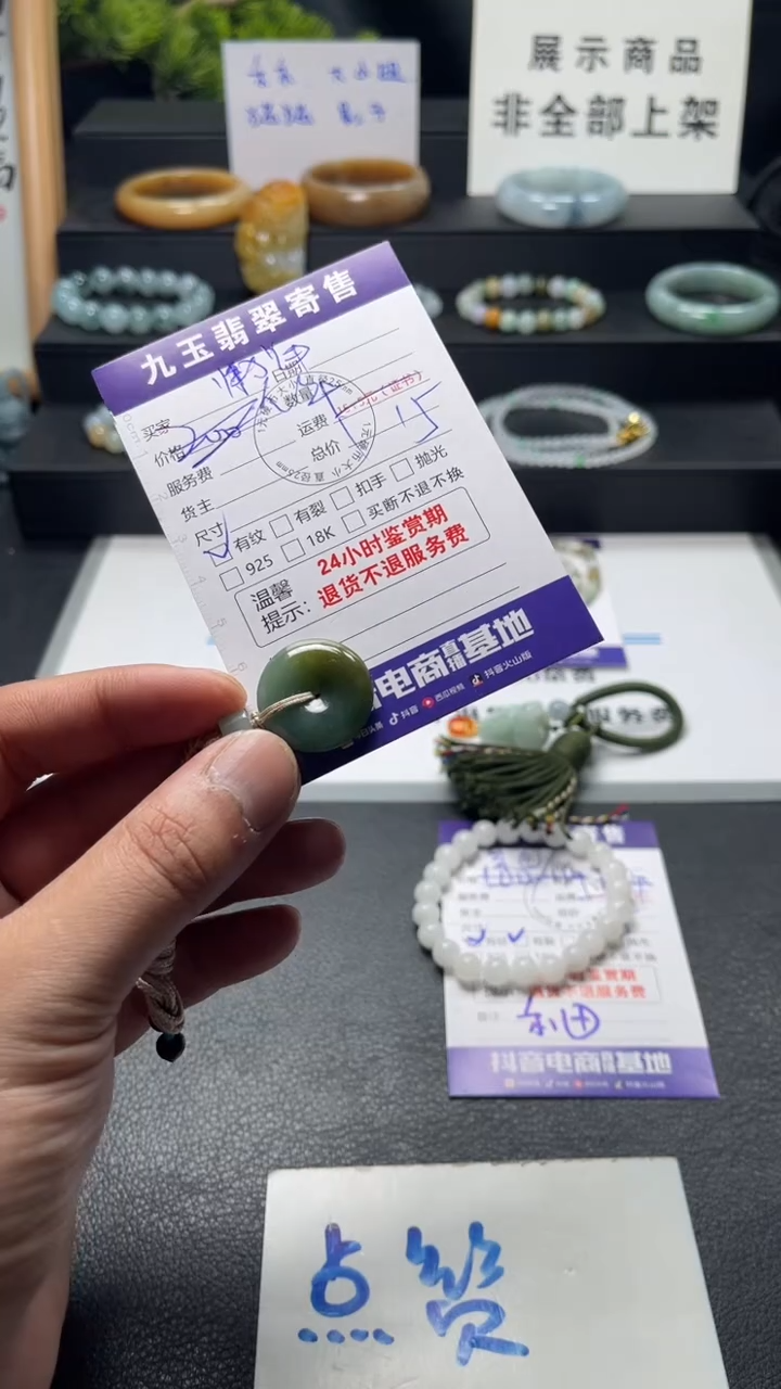 颈饰未镶嵌翡翠懒*福利