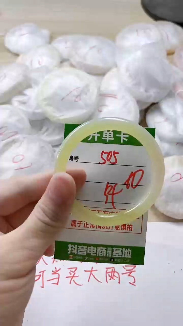【闪购商品】玛瑙/玉髓手镯未镶嵌505