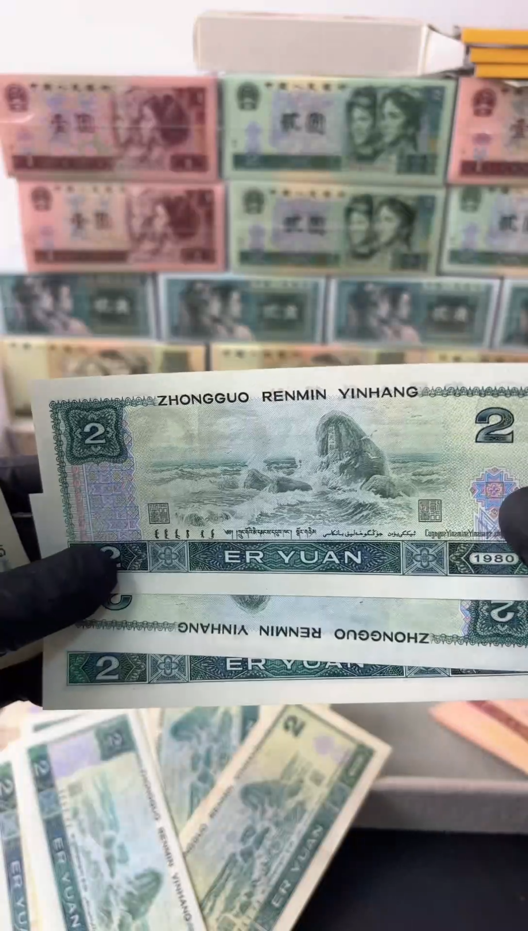 第四套 80版2元三张 旧币