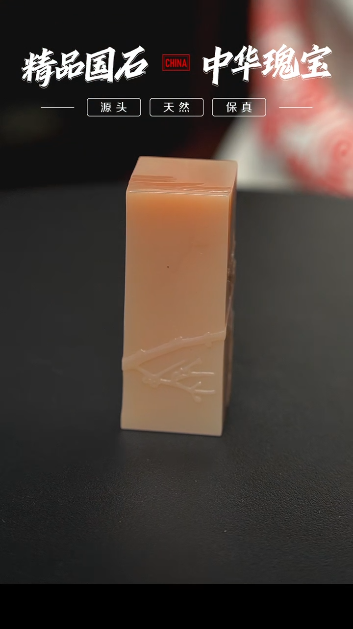 【闪购商品】寿山石寿山芙蓉石