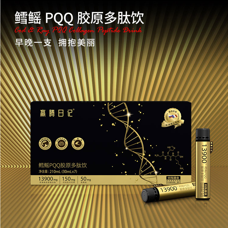 【临期】鳕鳐PQQ胶原多肽饮  [产品2025年11月22日到期] 