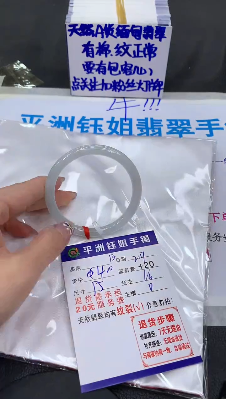 【闪购商品】翡翠手镯未镶嵌111111111
