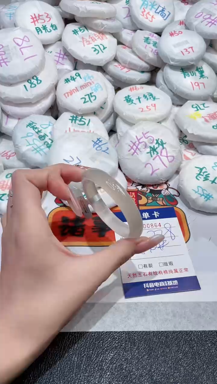 【闪购商品】玛瑙/玉髓手镯未镶嵌-864