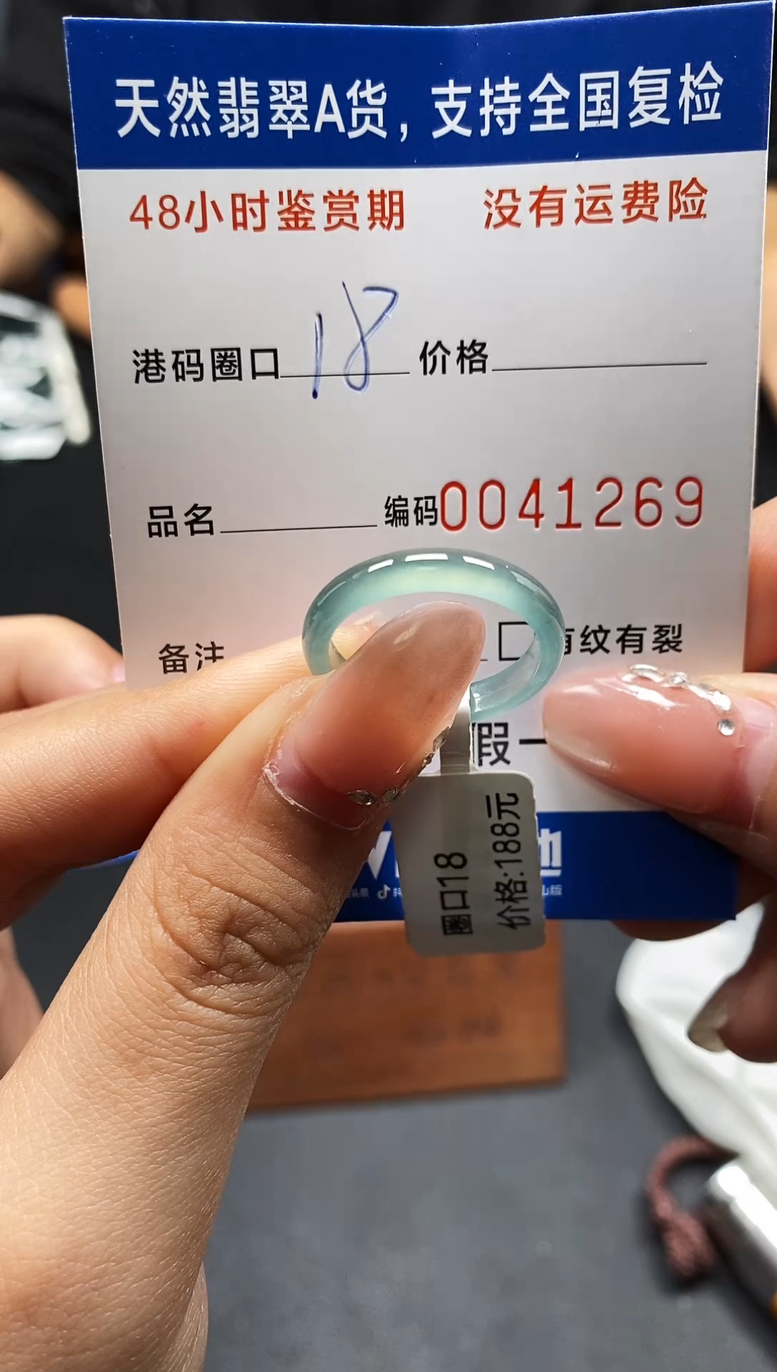 未镶嵌戒指翡翠天然A货翡翠1269