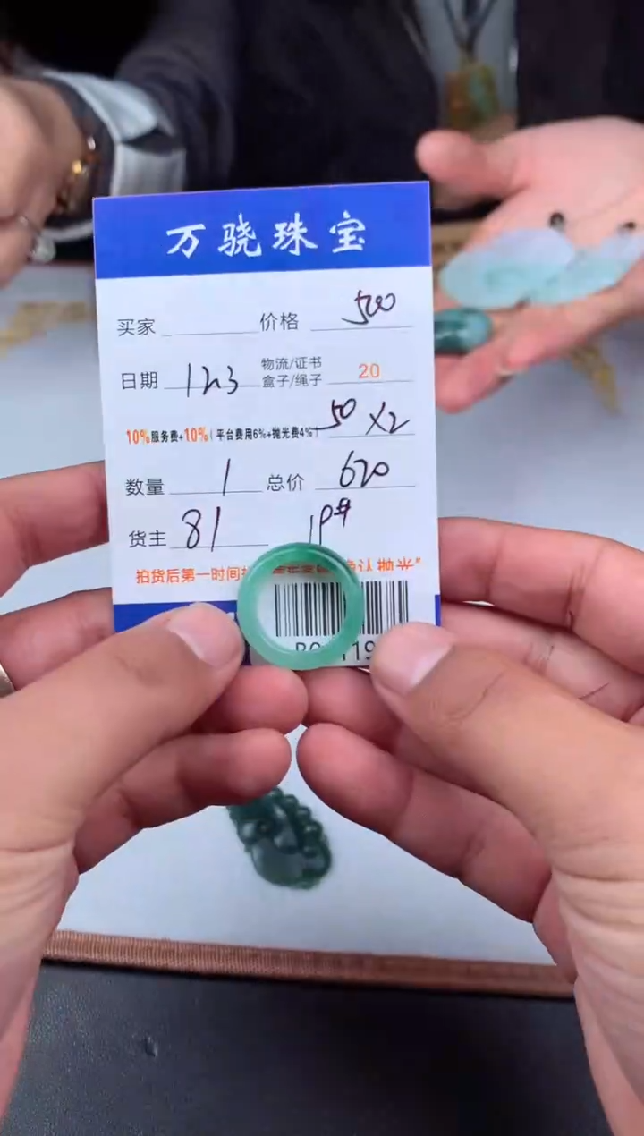 未镶嵌定制翡翠天****.6556465