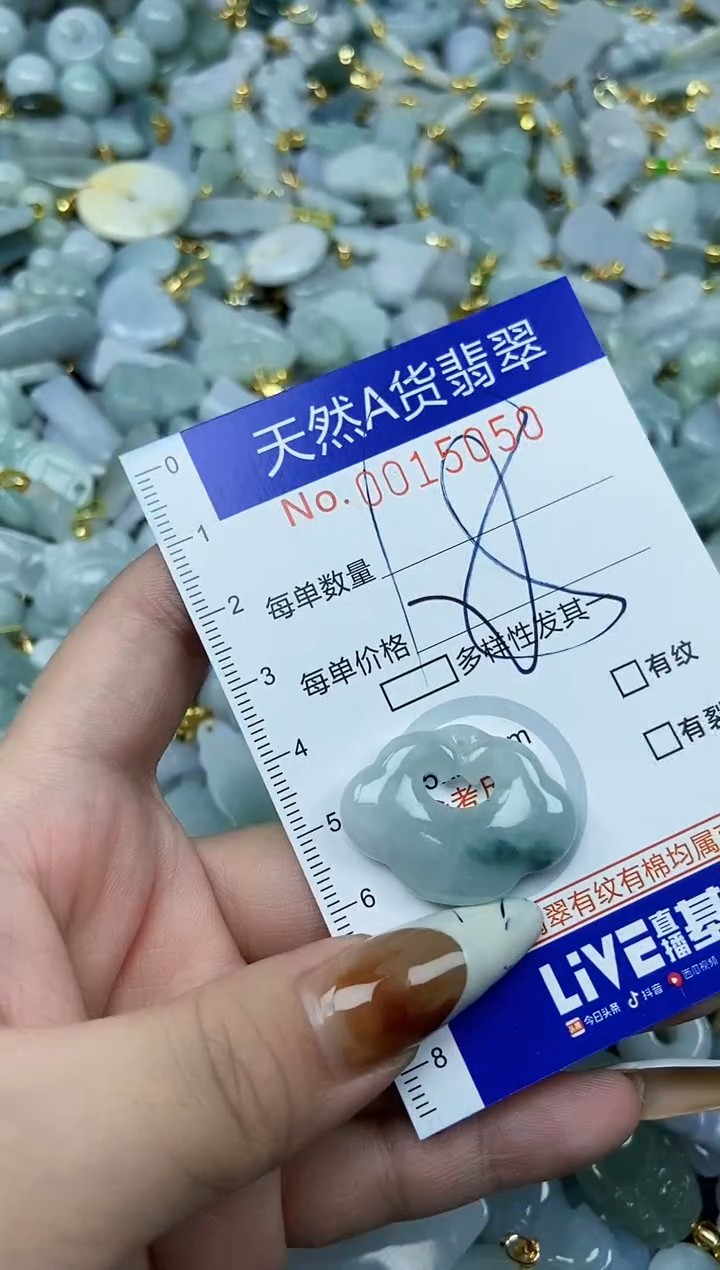 【闪购商品】翡翠颈饰未镶嵌天然A货翡翠