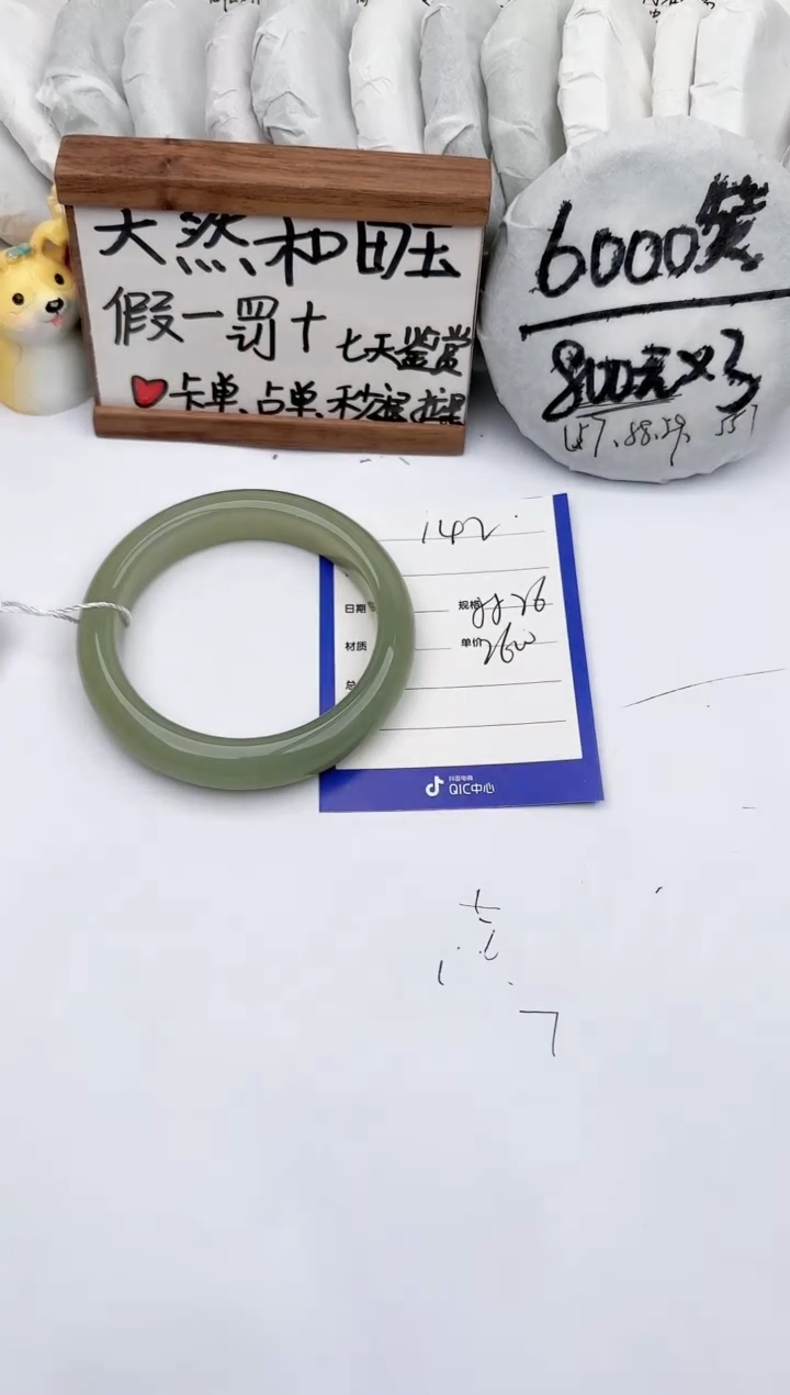 【闪购商品】和田玉手镯未镶嵌玉轩阁142