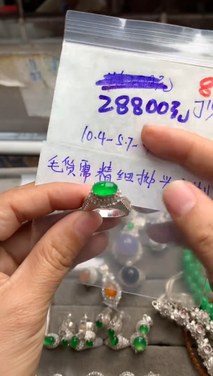 【闪购商品】定制翡翠未镶嵌毛货需精细抛光+发货拍一发一