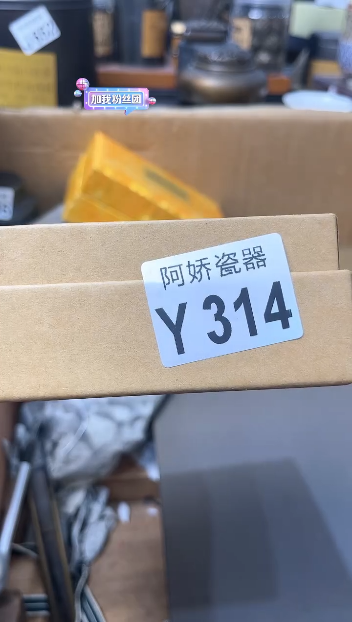 【闪购商品】瓷片314++++++++100yd