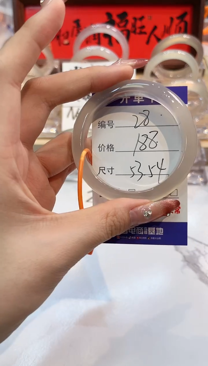 【闪购商品】玛瑙/玉髓手镯未镶嵌28-L马黑1瑕L-L53+