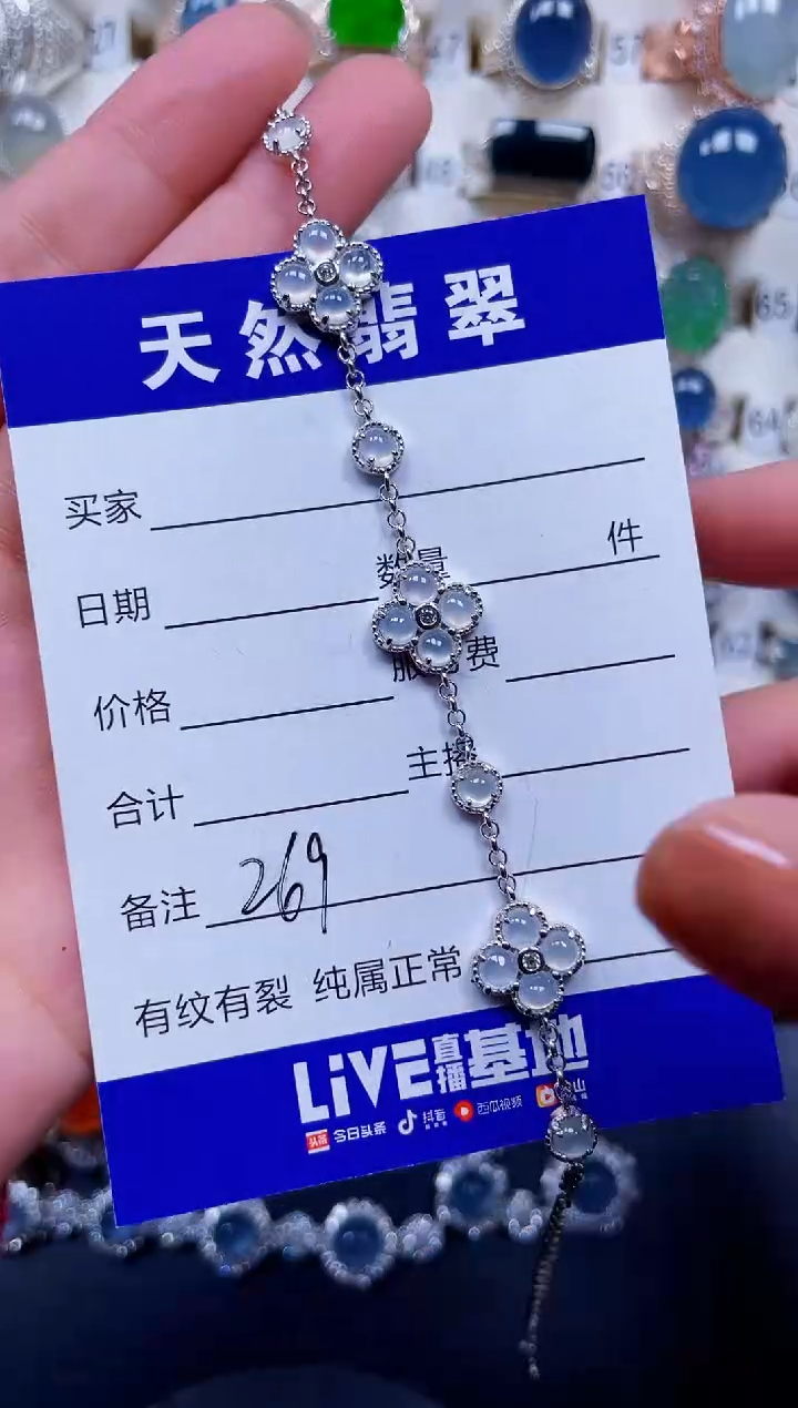 银S925镶嵌手链翡翠269