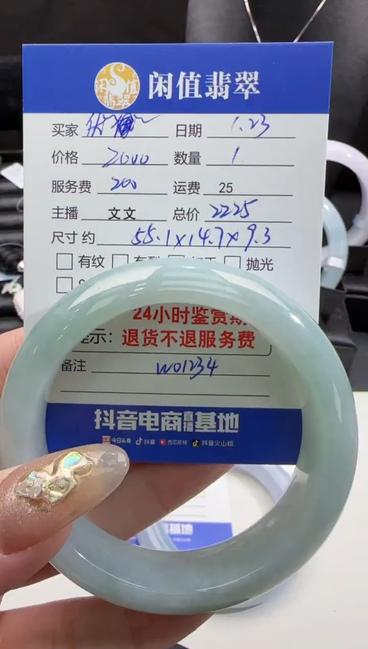 【闪购商品】翡翠手镯未镶嵌翡翠手镯