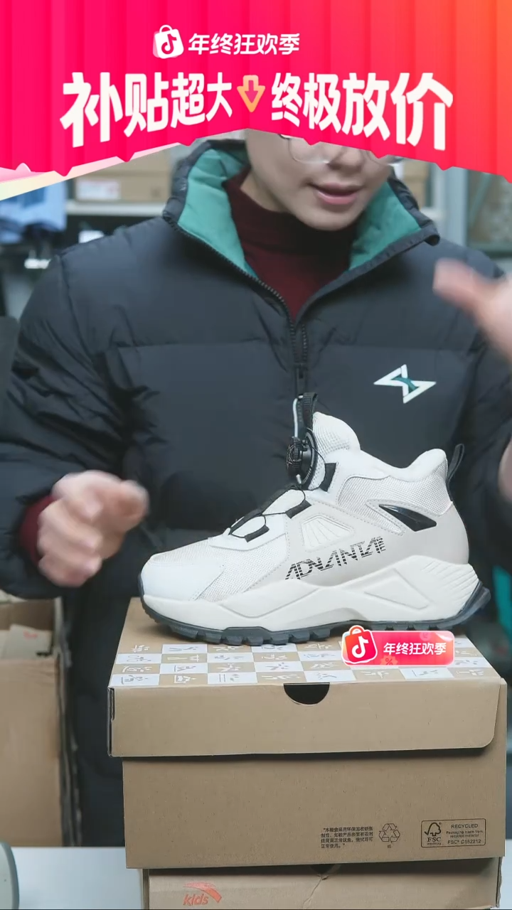 EVA闪购安踏儿童断码孤品：37