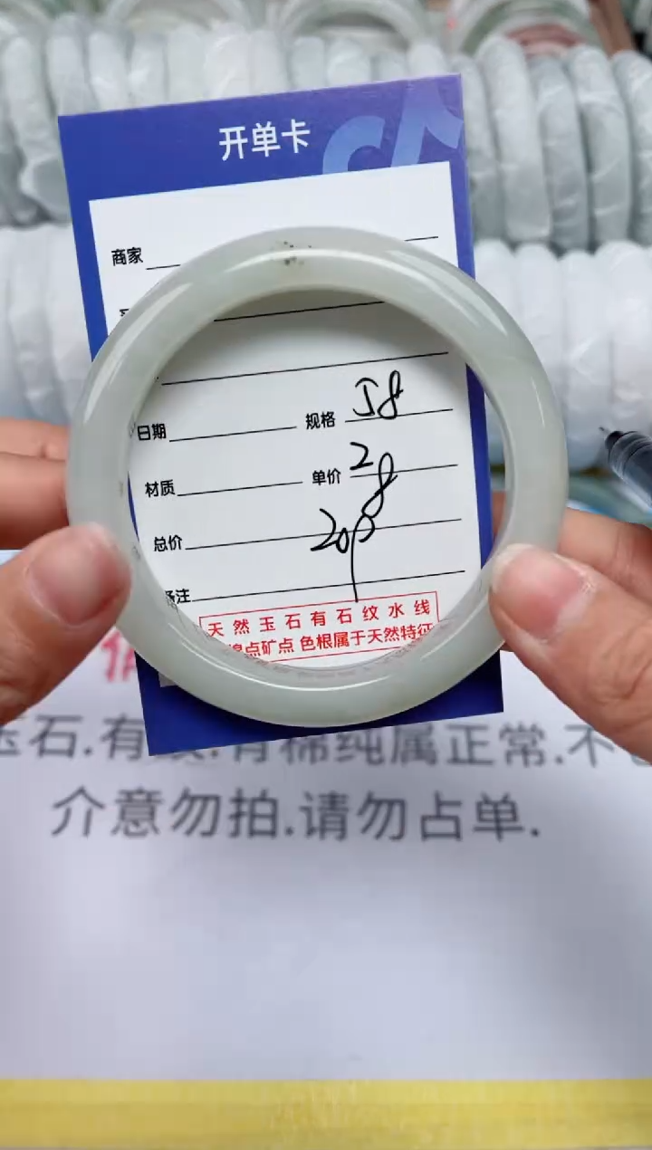【闪购商品】石英质玉手镯未镶嵌209