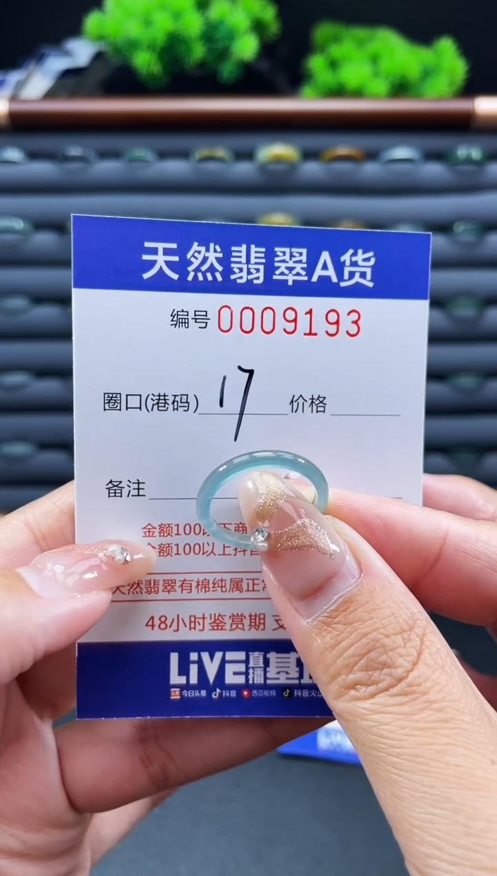 未镶嵌戒指翡翠戒圈