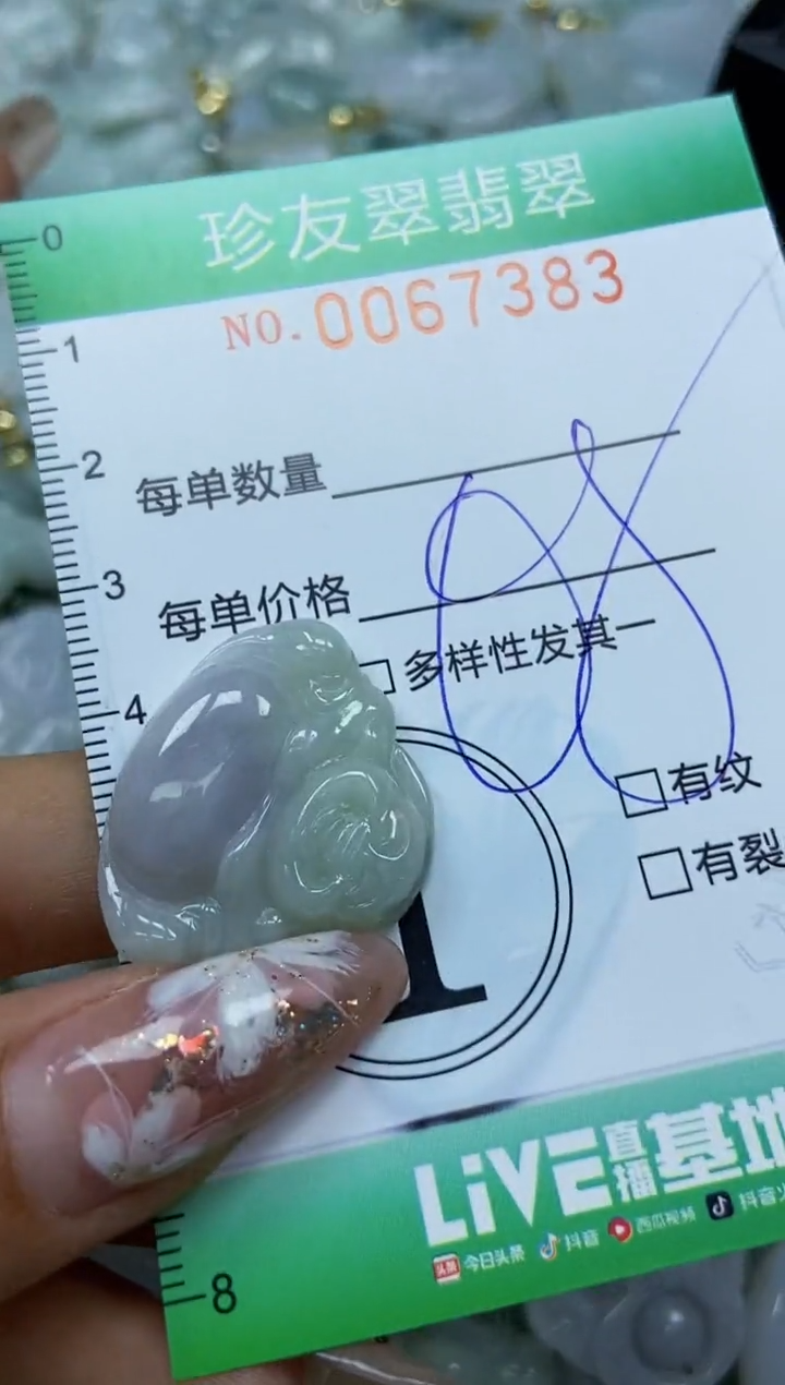 【闪购商品】翡翠颈饰未镶嵌闪购商品0067383