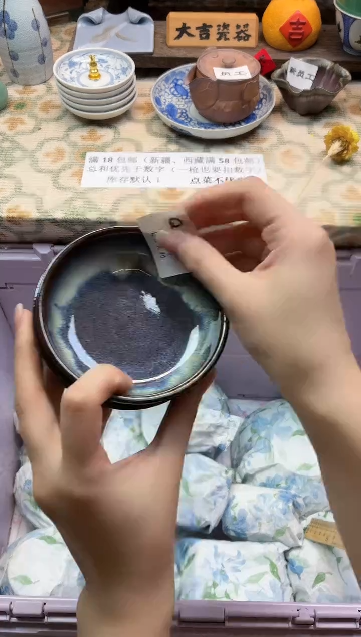 瓷器金*儿    Q282