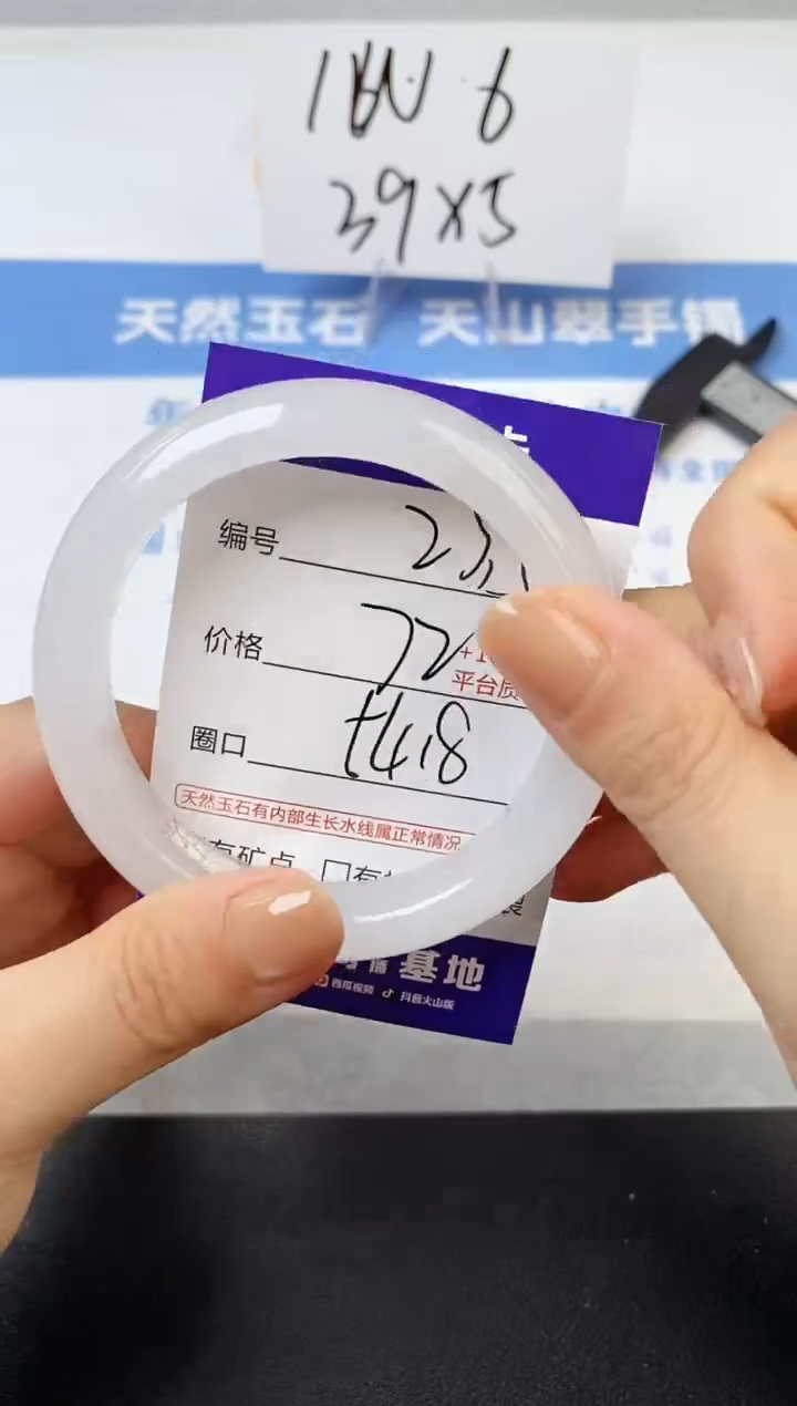 【闪购商品】石英质玉手镯未镶嵌s235-B-