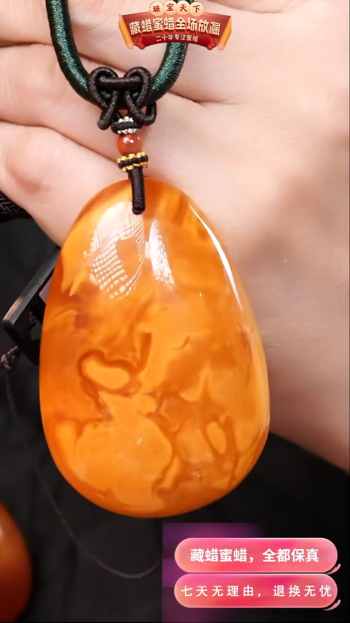 【闪购商品】蜜蜡颈饰未镶嵌0465天然蜜蜡琥珀假一罚四