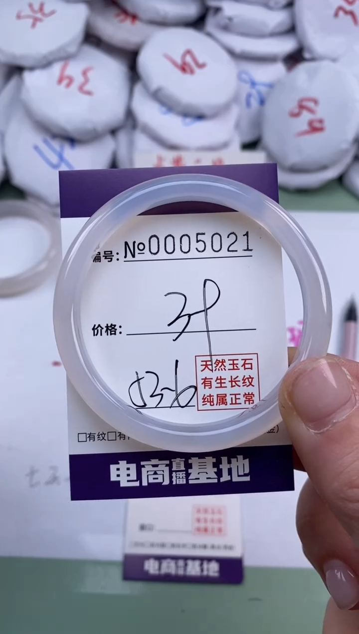 【闪购商品】玛瑙/玉髓手镯未镶嵌5021