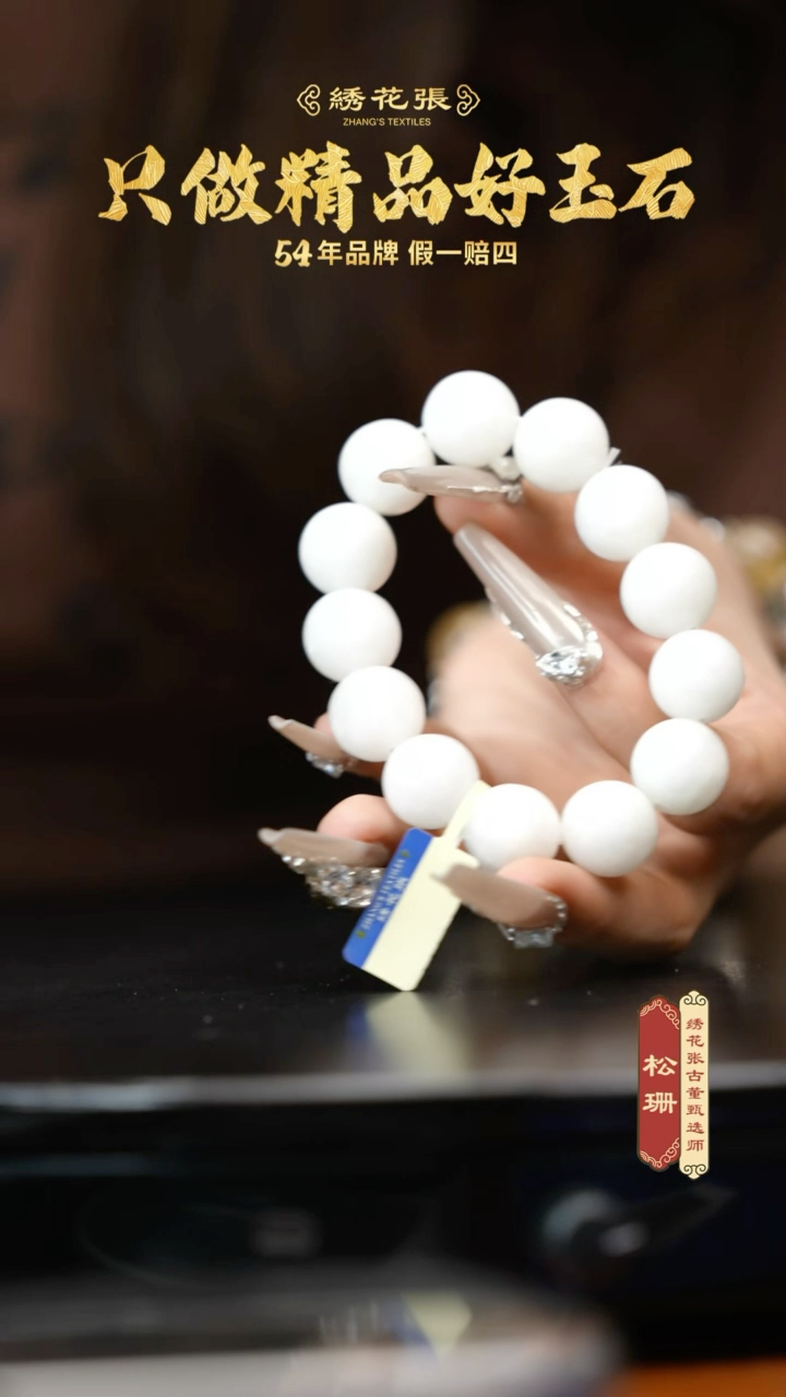 【闪购商品】琥珀蜜蜡M2XKD001066 白玉16mm手串