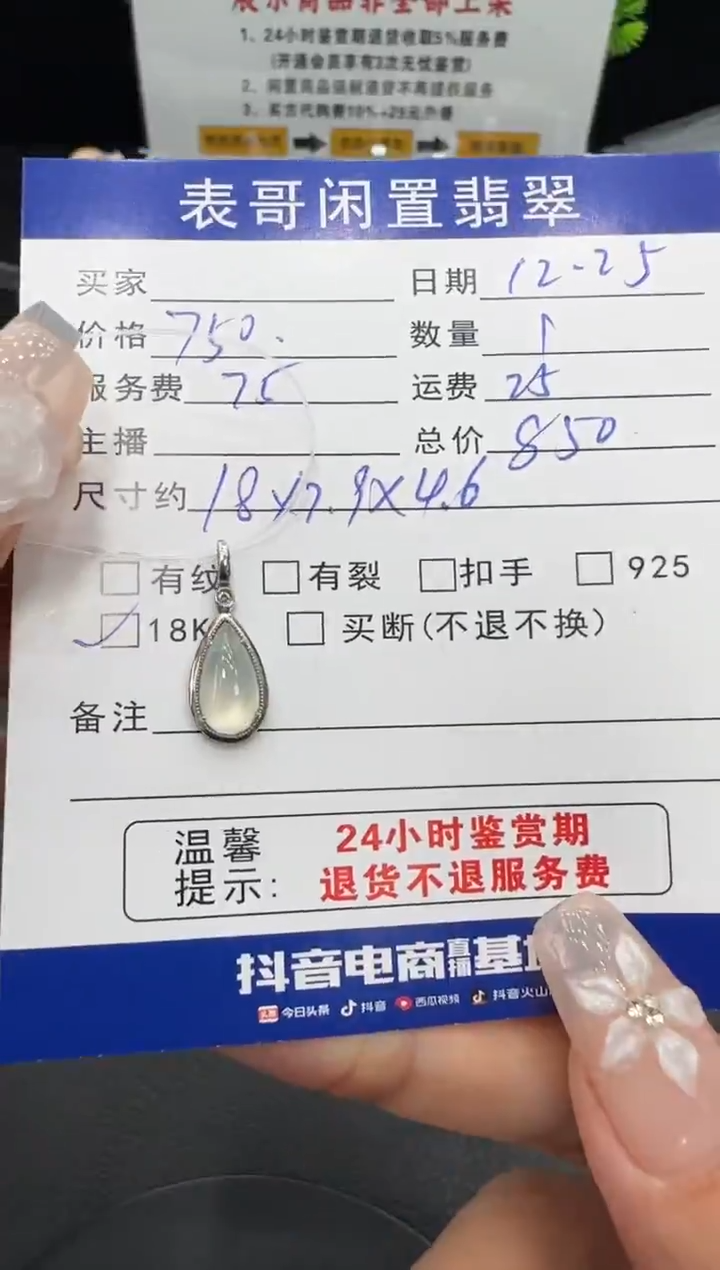 颈饰18K金镶嵌翡翠翡翠吊坠