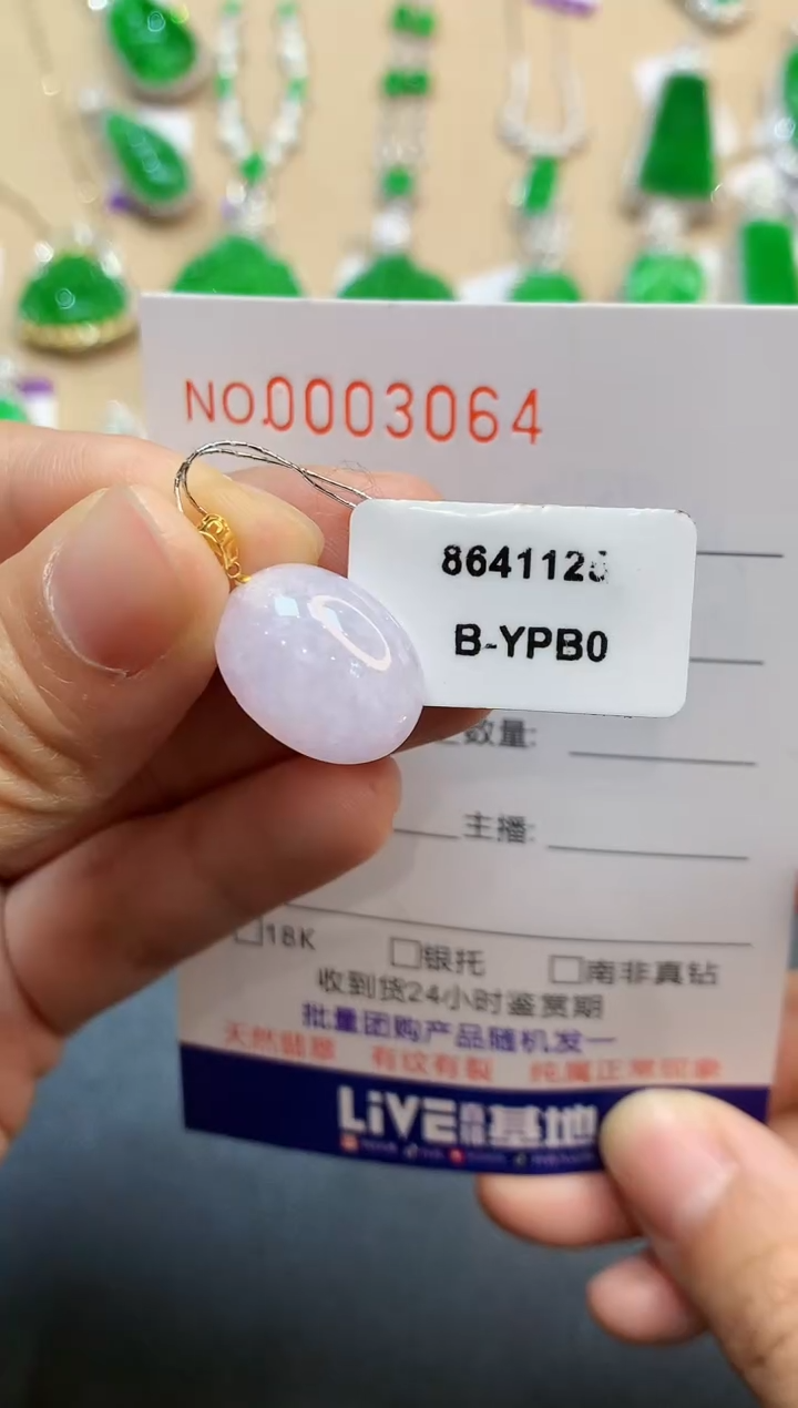 【闪购商品】翡翠吊坠(不含链)18K金镶嵌3064   