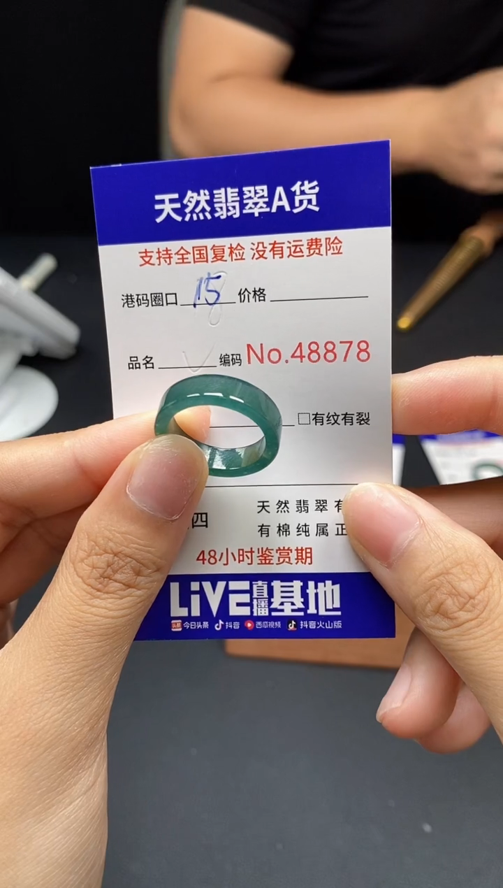 翡翠戒指未镶嵌天然翡翠戒圈8878