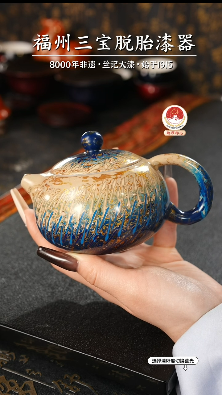 【闪购商品】大漆漆器 渐变蓝金西施壶