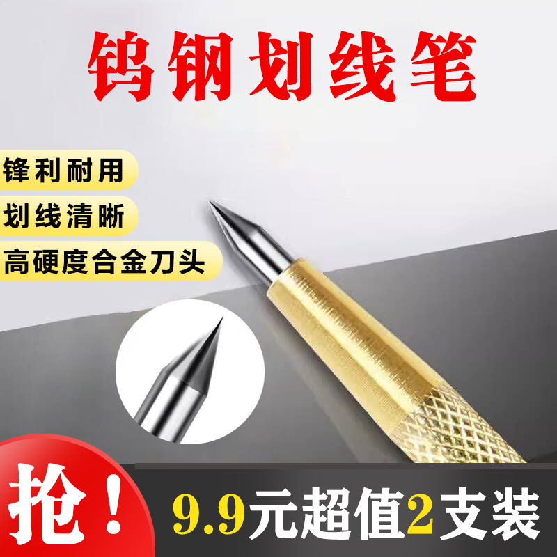 钨钢高硬度合金划线笔大理石玻璃瓷砖金属切割笔机械地板砖划针商品图