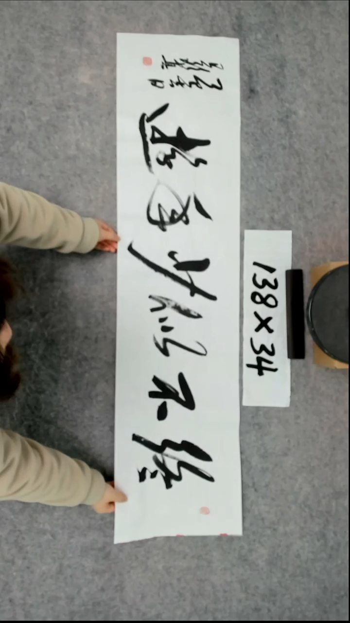 书法吕老师书法作品