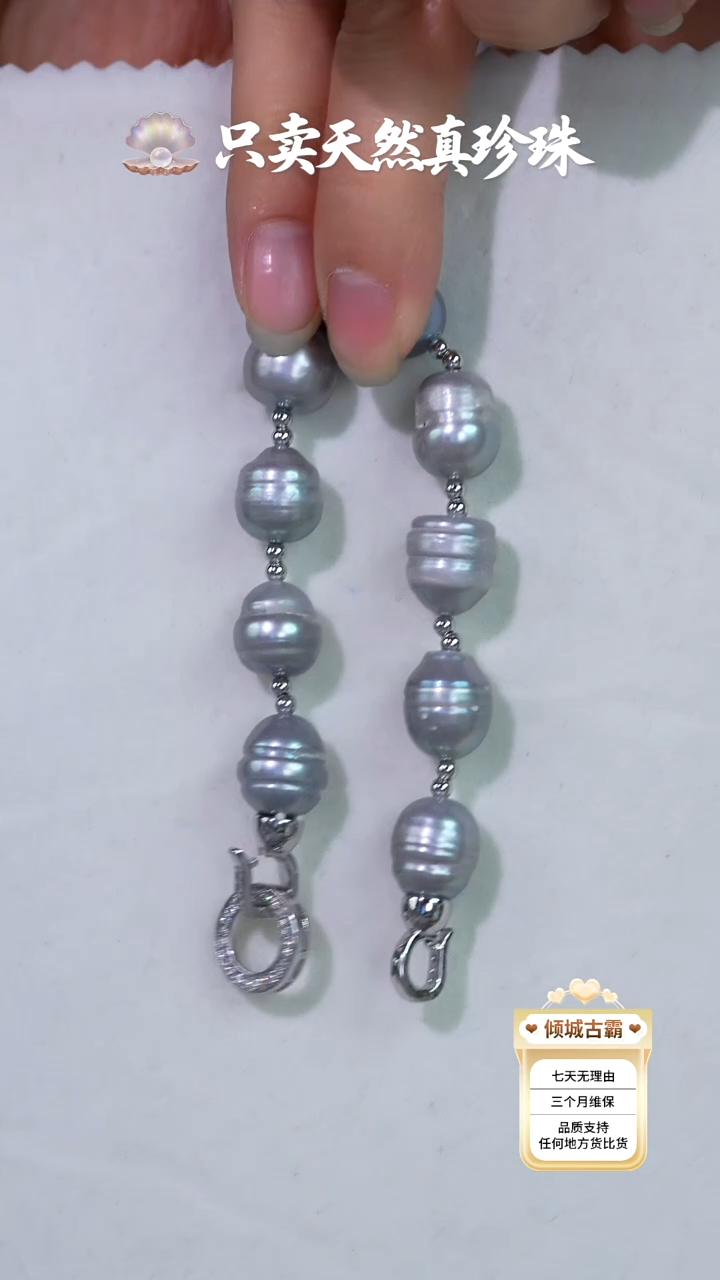 未镶嵌手链淡水珍珠778
