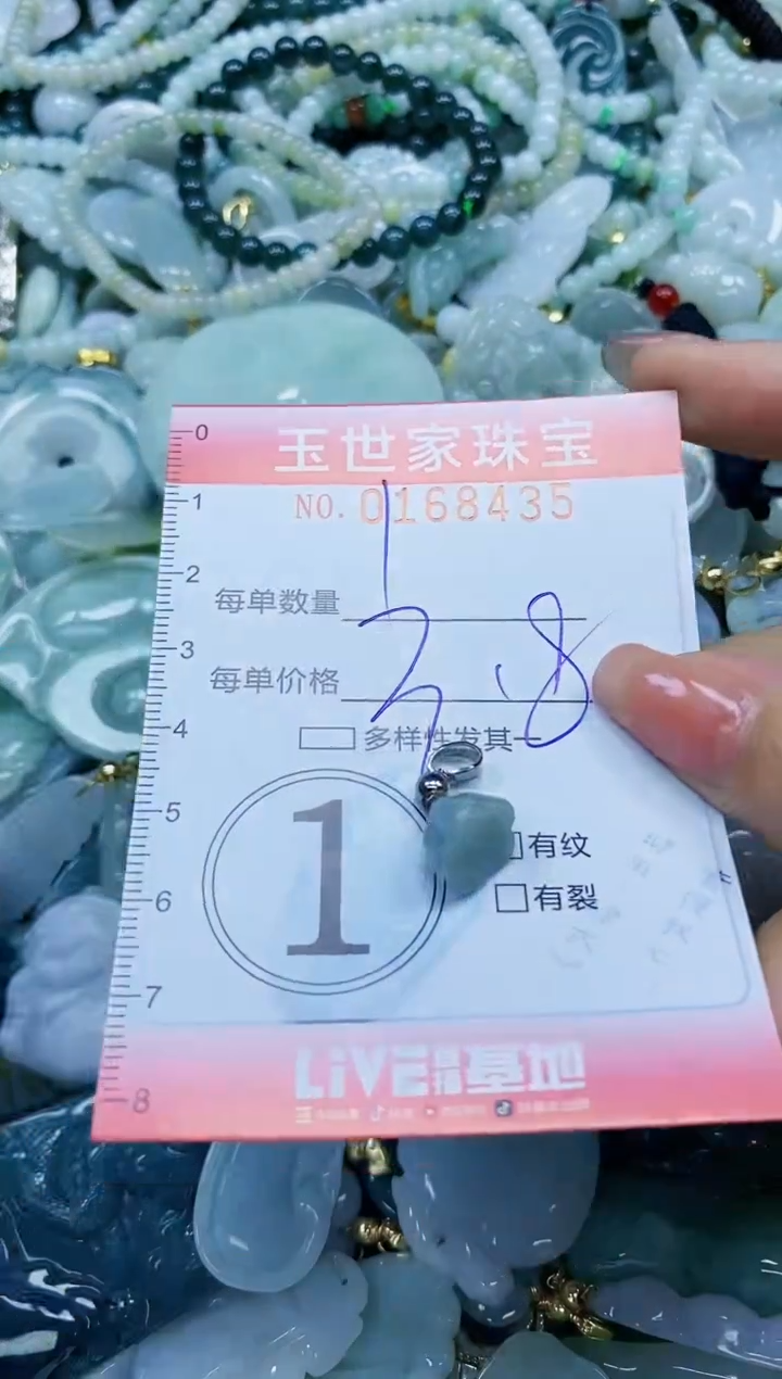 【闪购商品】翡翠颈饰未镶嵌闪购0168435