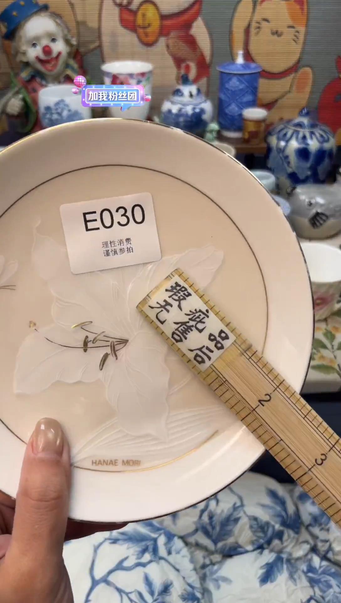 瓷片A*     E030