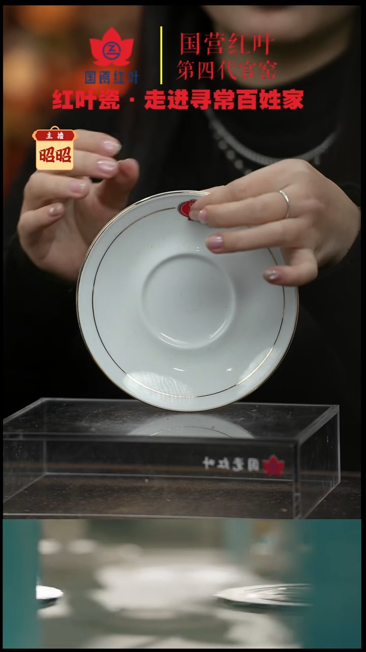 陶瓷2个微瑕中国结6英寸月心碟