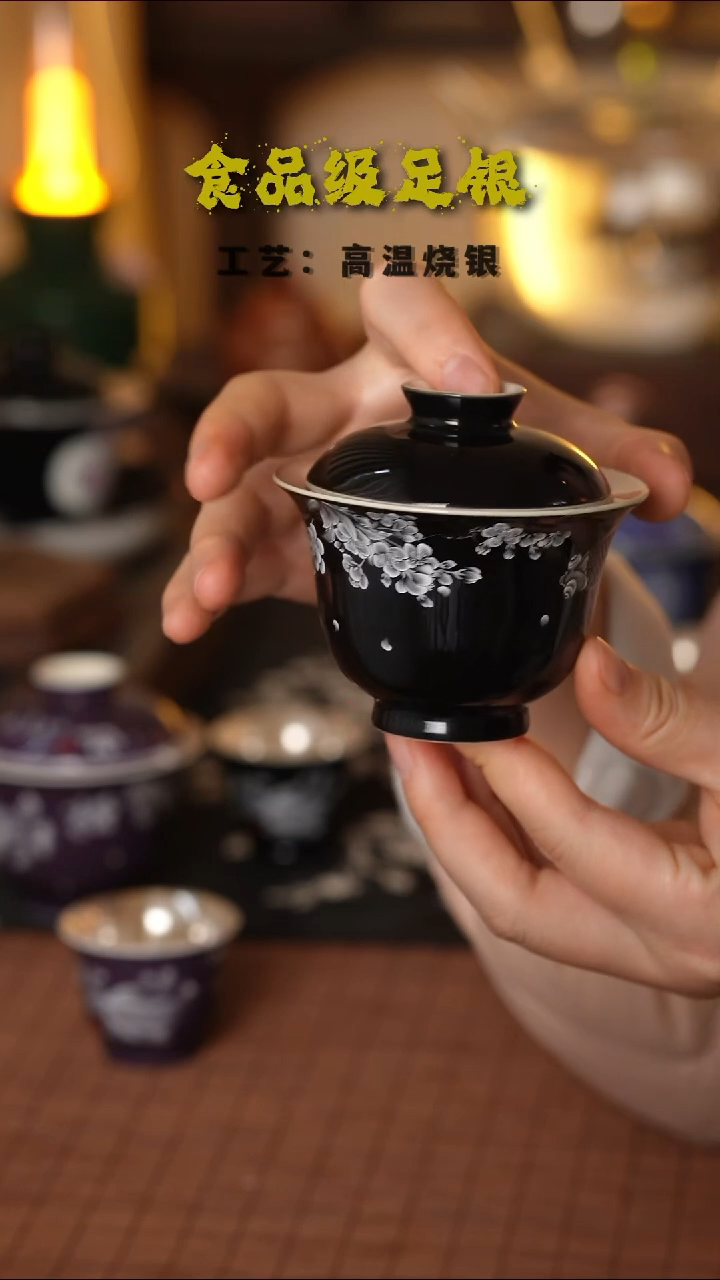 黑鱼盖碗999高温烧银