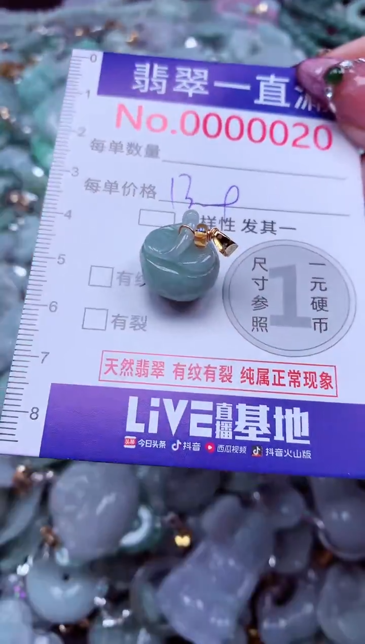 颈饰未镶嵌翡翠20