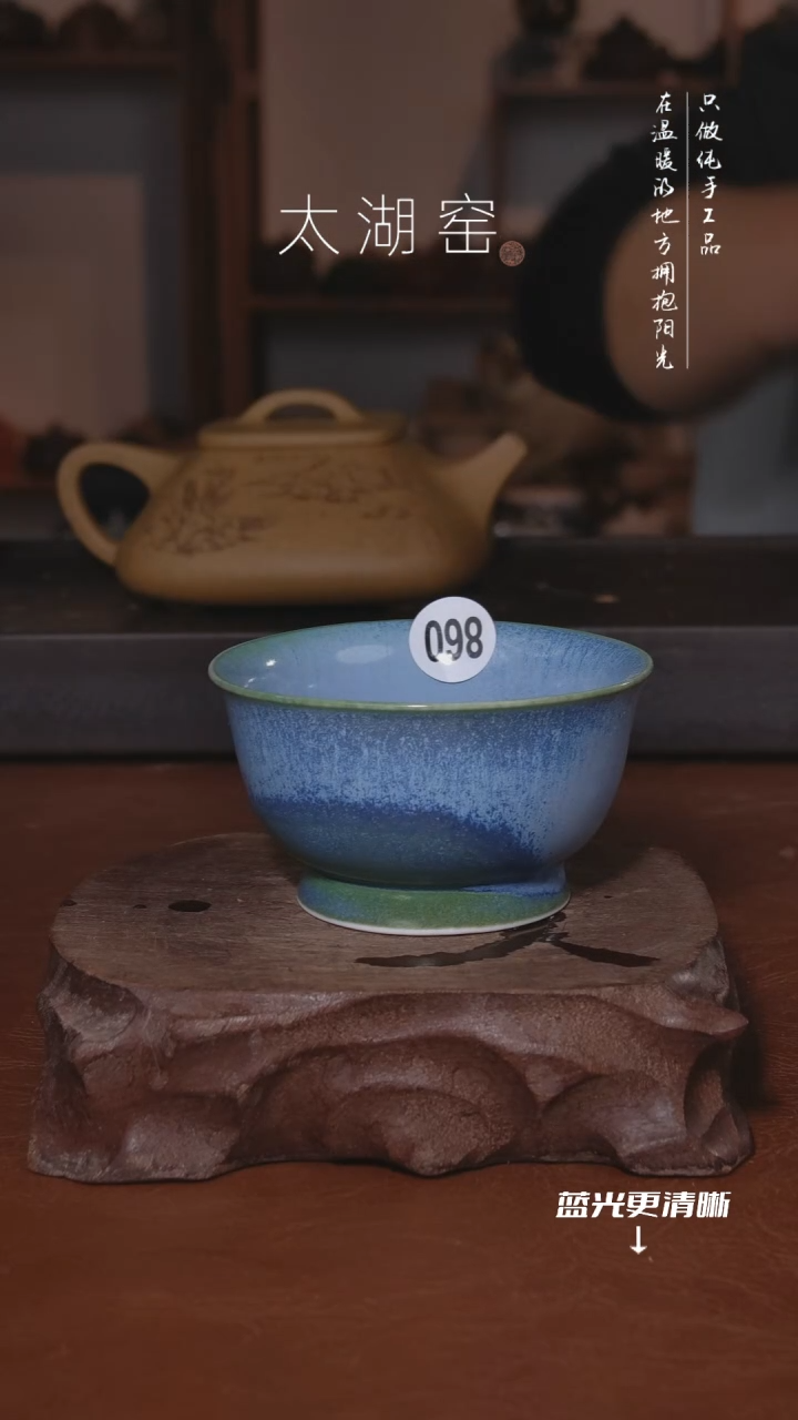 陶瓷k***l太湖窑   098