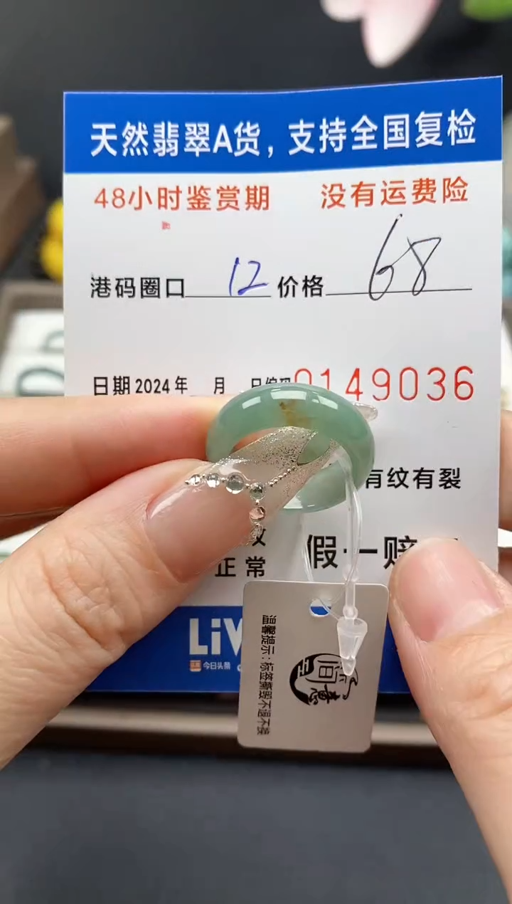 【闪购商品】翡翠戒指未镶嵌天然A货翡翠戒圈9036